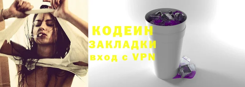 Кодеиновый сироп Lean Purple Drank  Заринск 