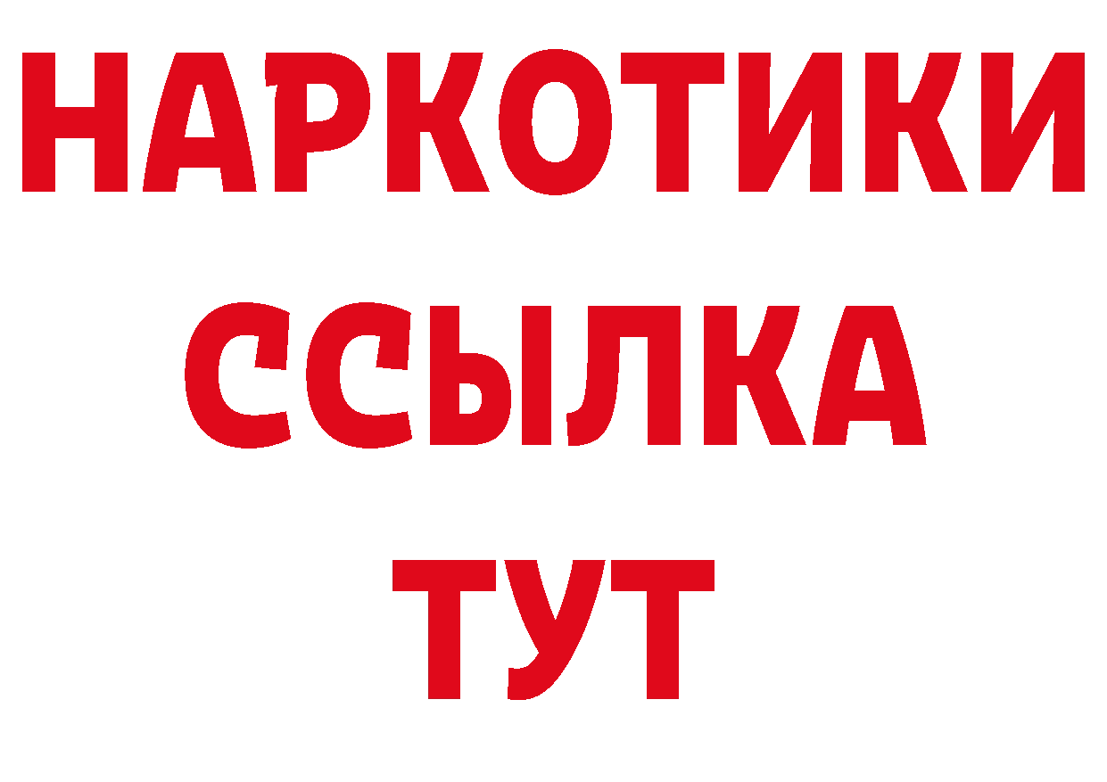 Бутират вода зеркало нарко площадка блэк спрут Заринск